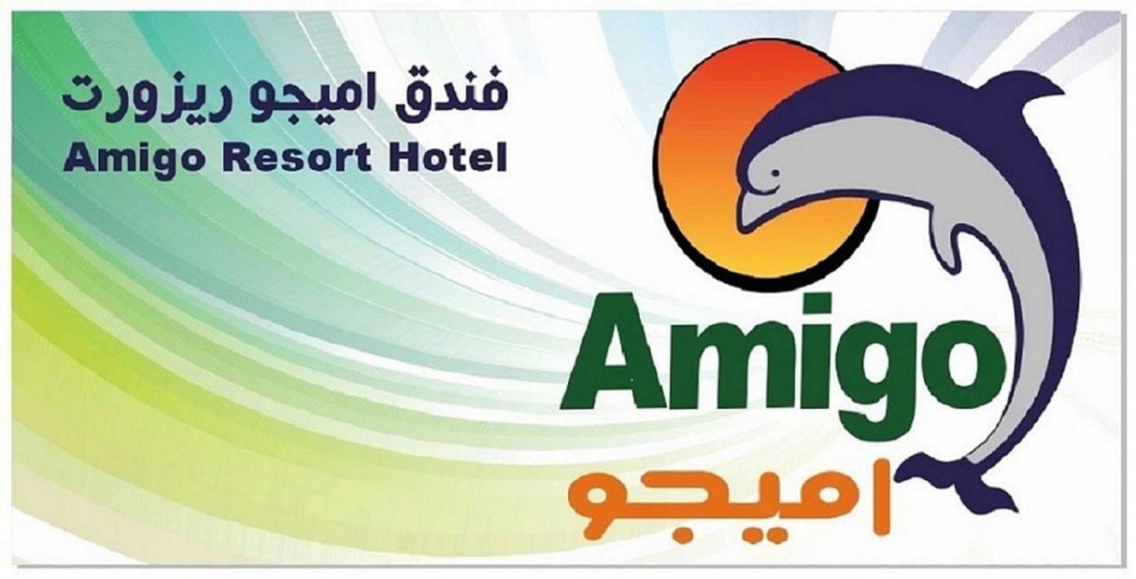 עיין סוחנה Amigo El-Sokhna Hotel מראה חיצוני תמונה